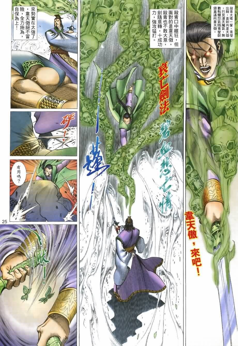 第28话