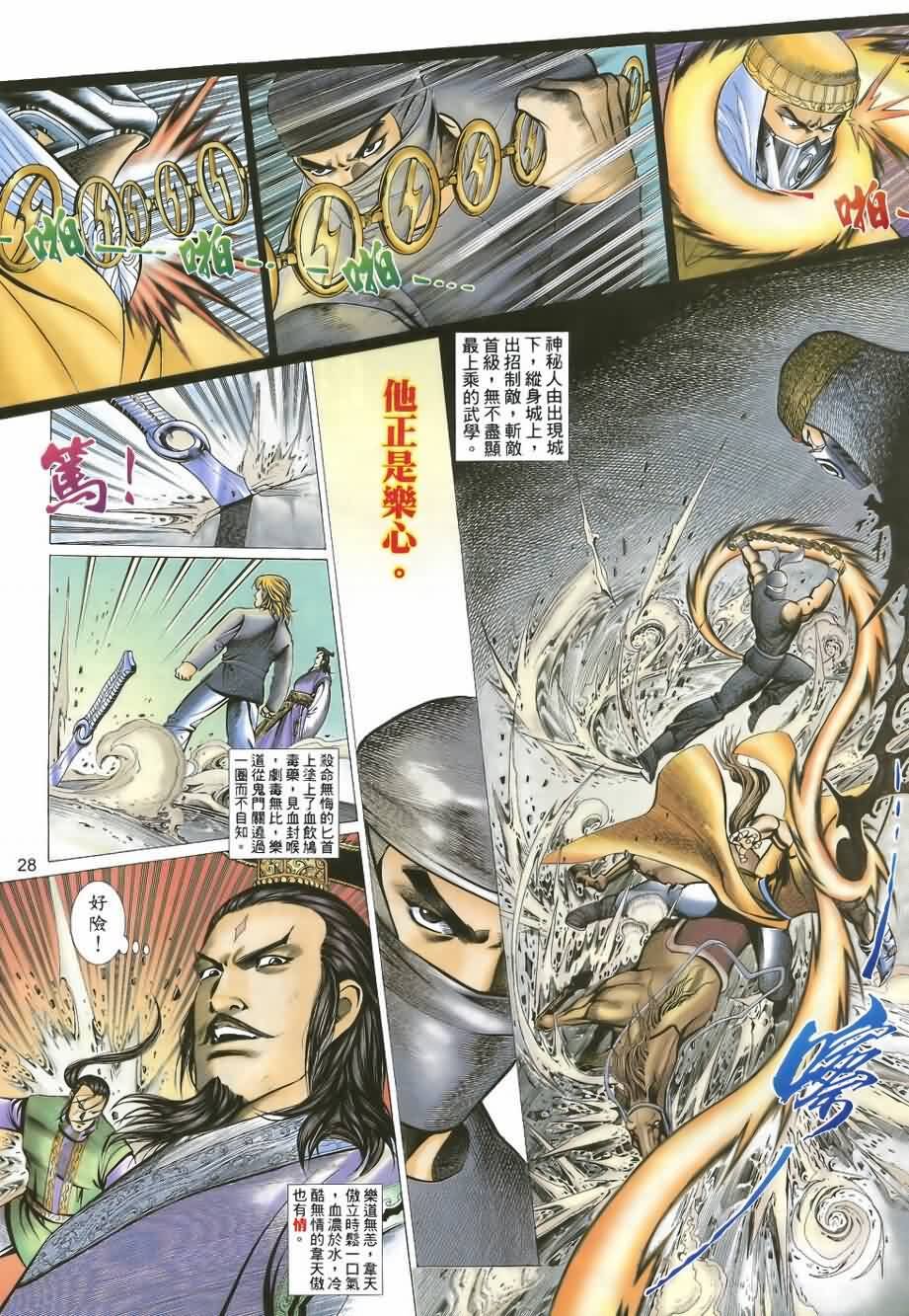 第28话