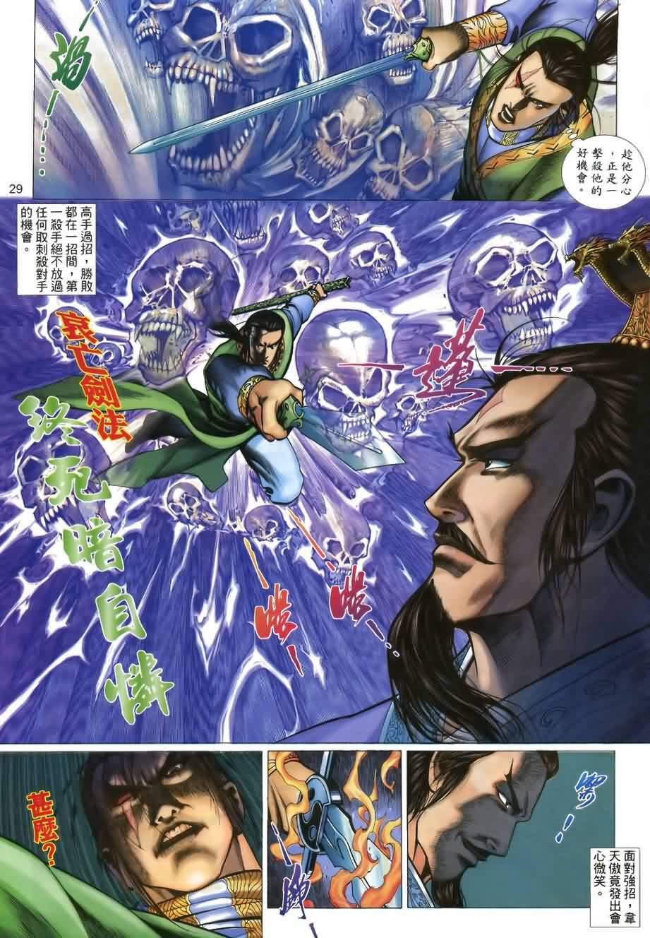 第28话