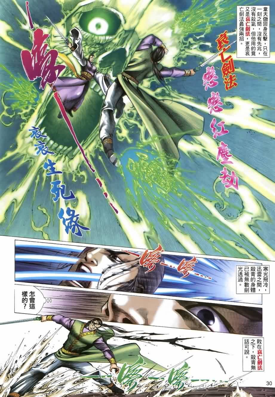 第28话
