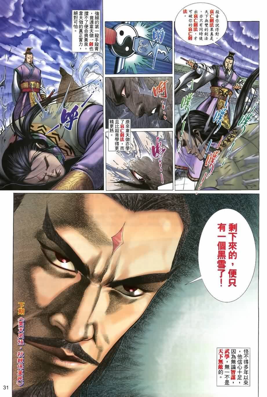 第28话