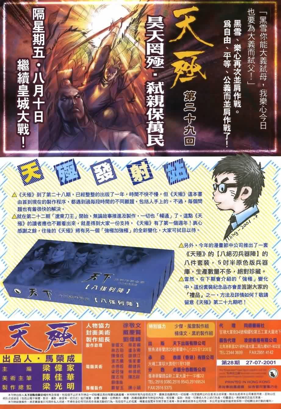 第28话
