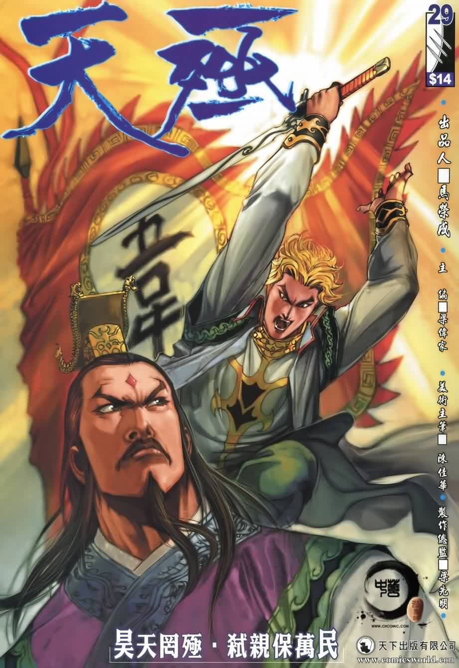 第29话