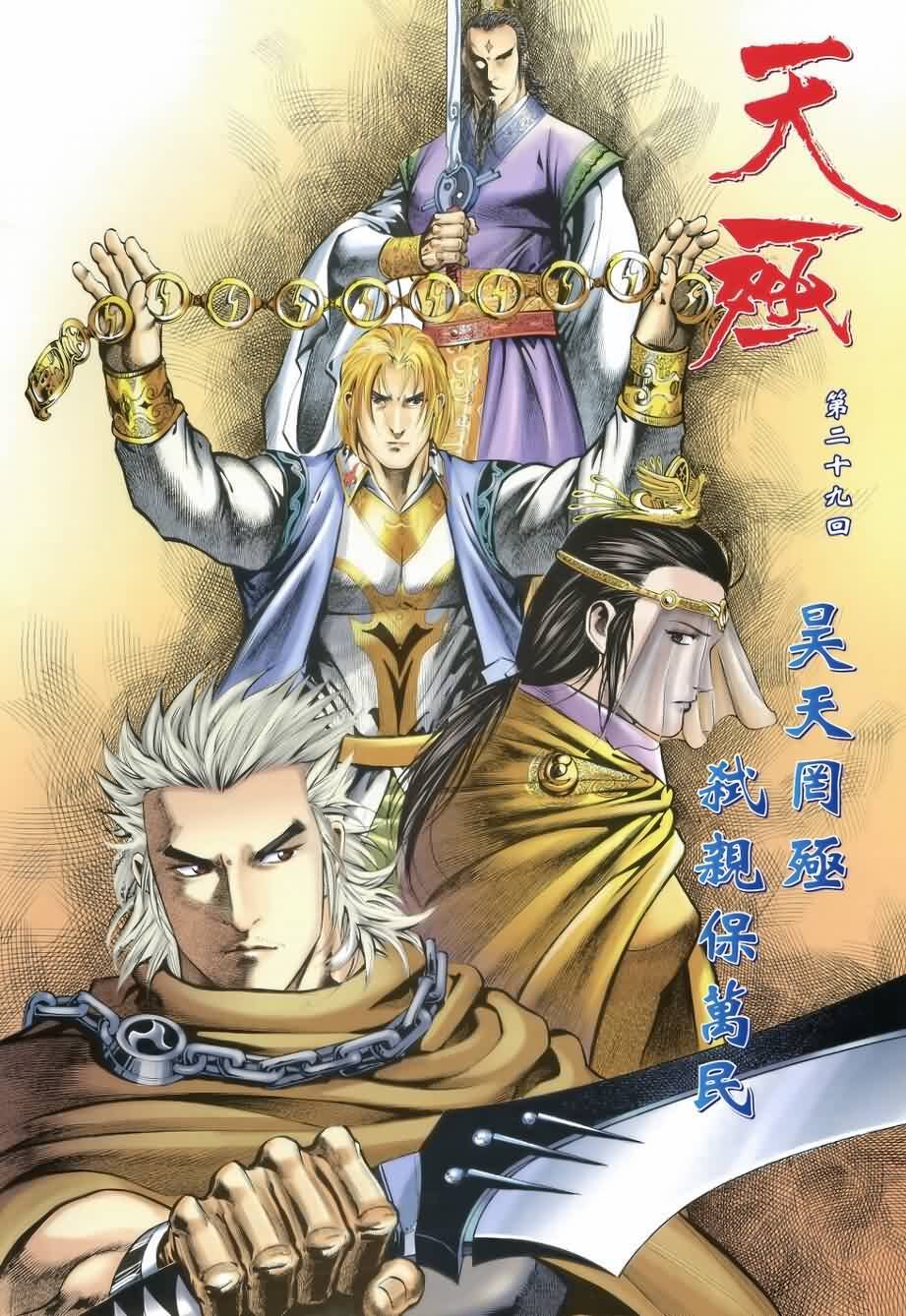 第29话