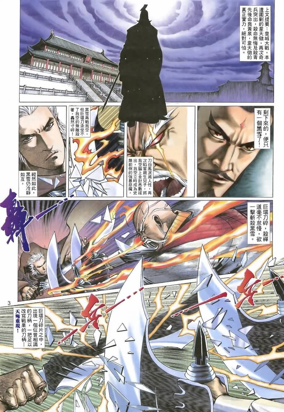 第29话