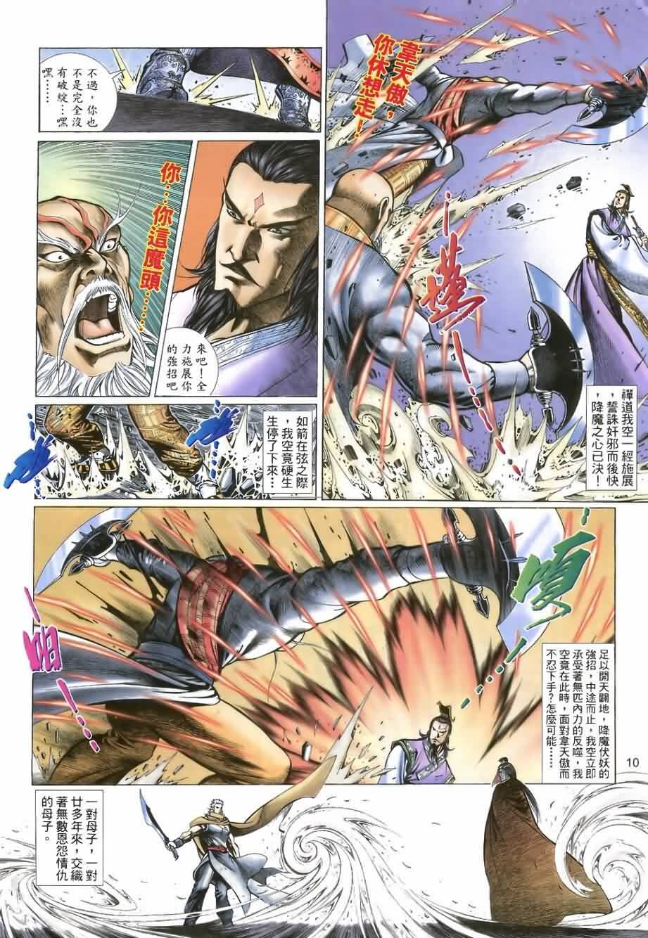 第29话