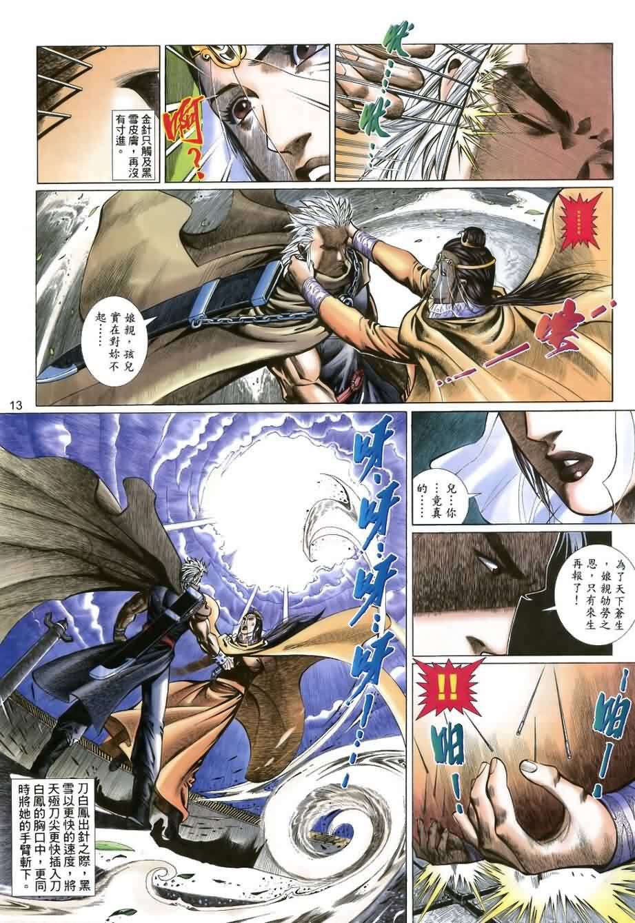 第29话