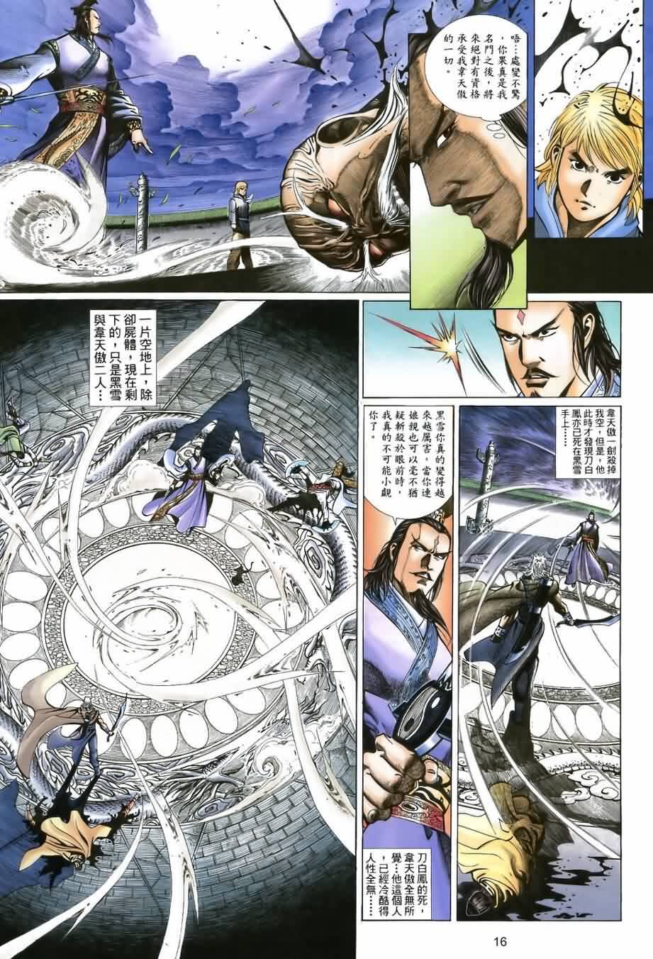 第29话
