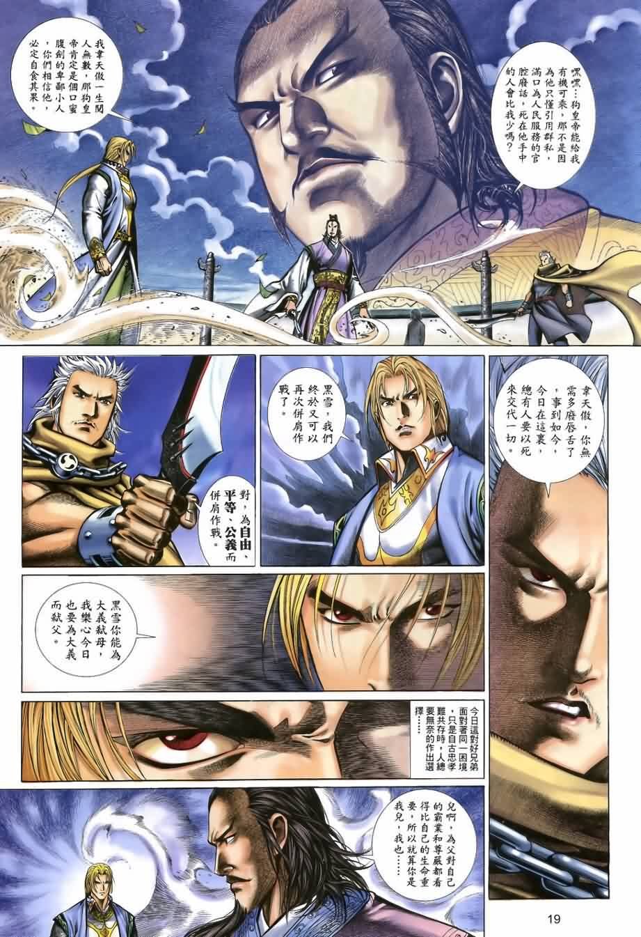 第29话