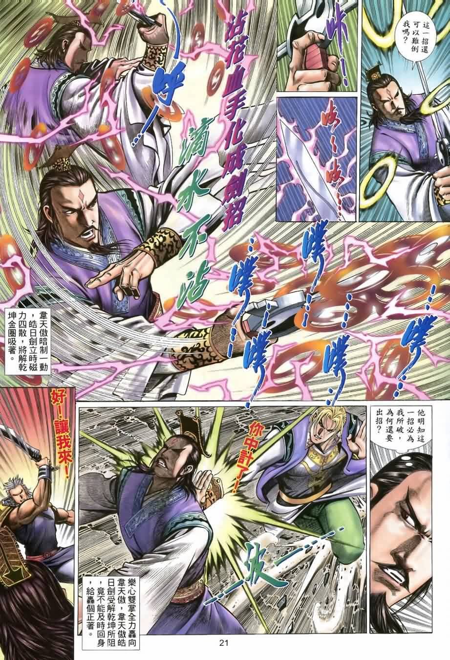 第29话
