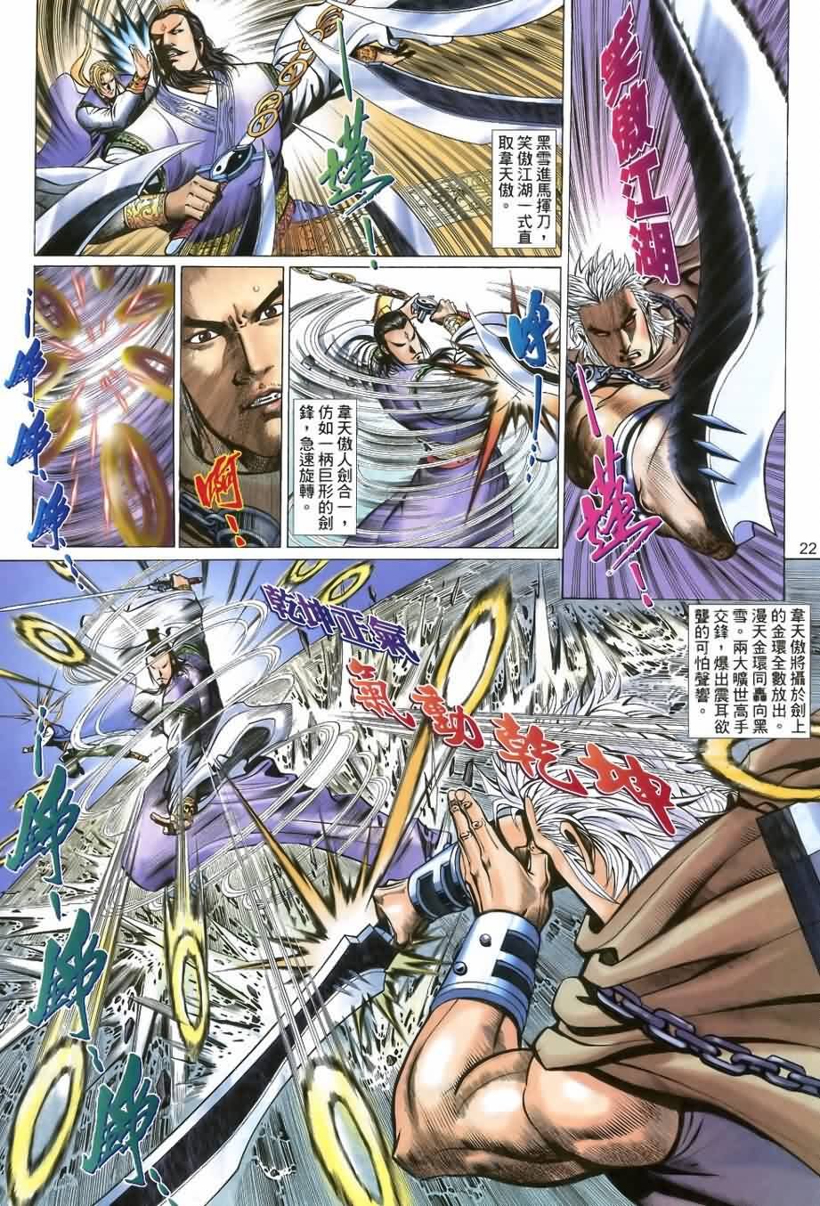 第29话