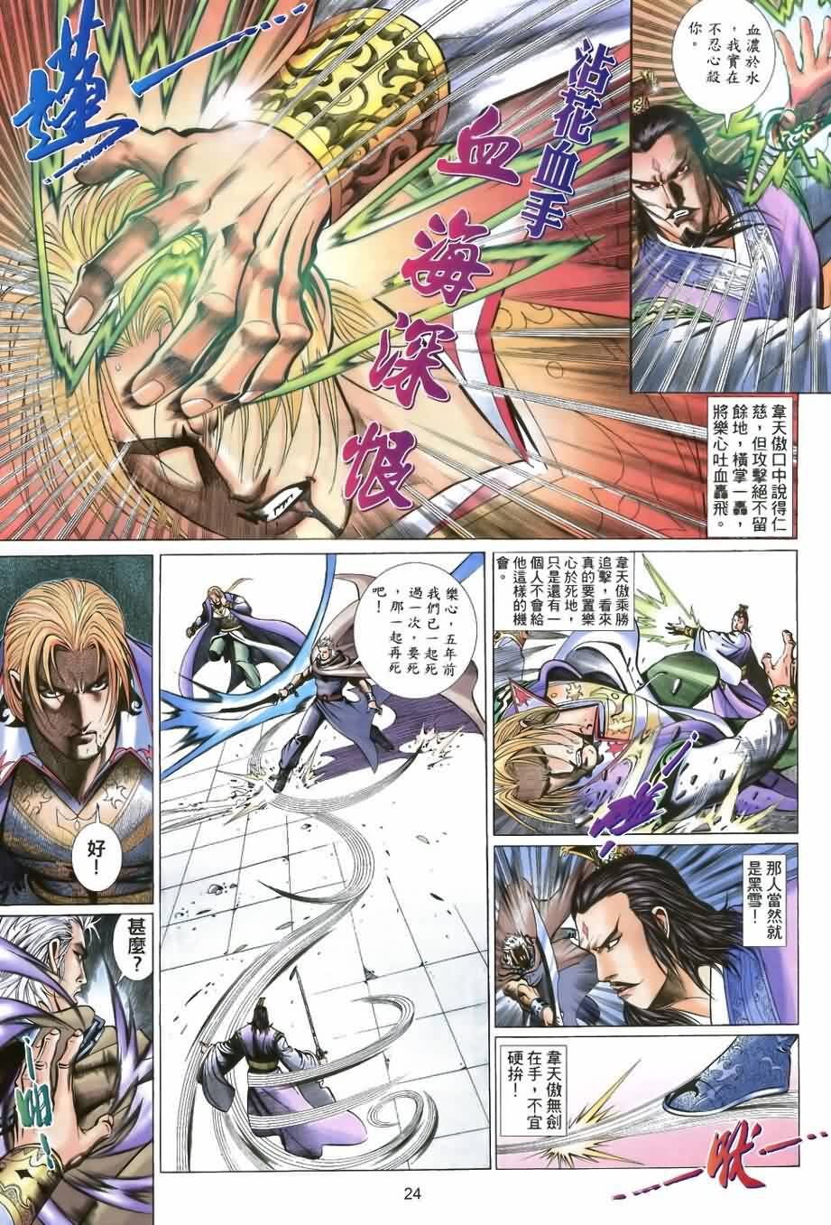第29话