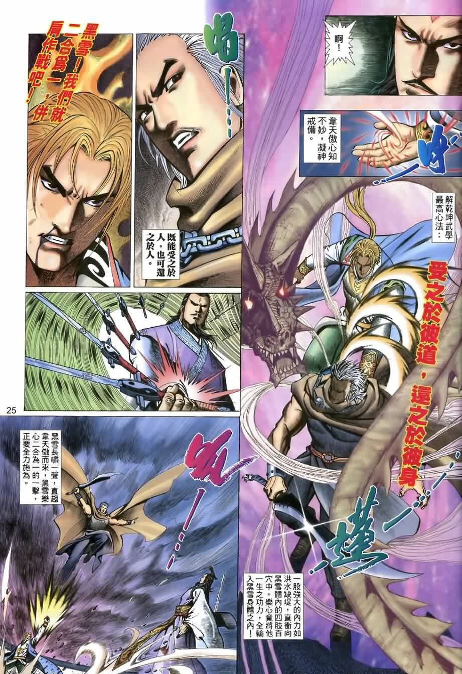 第29话