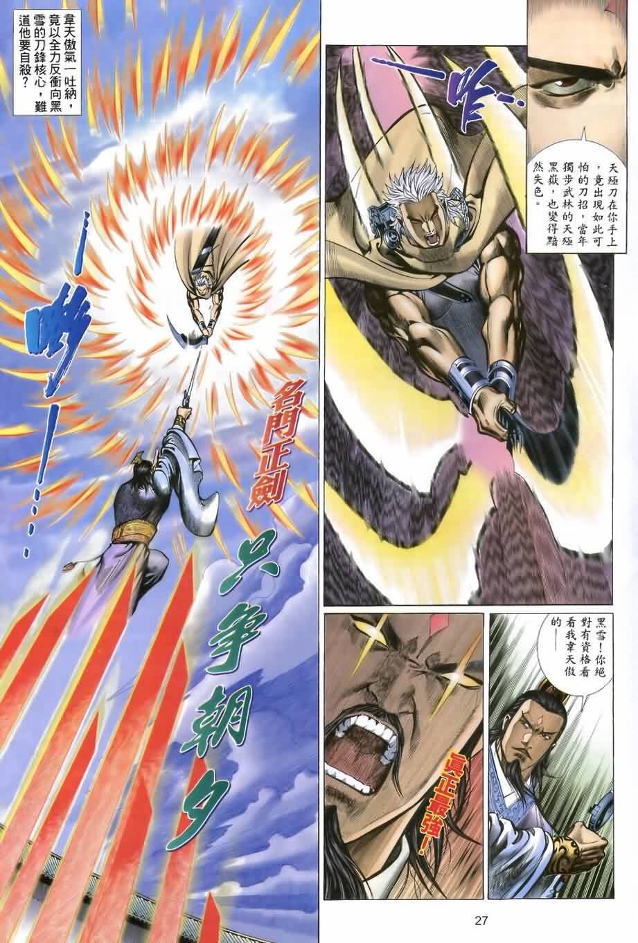 第29话