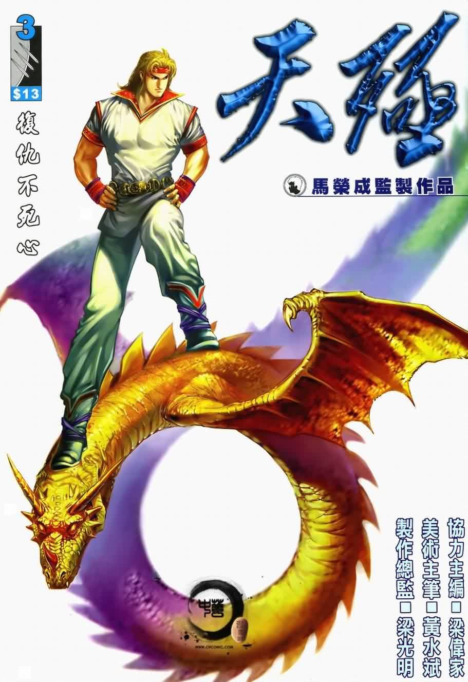 第3话