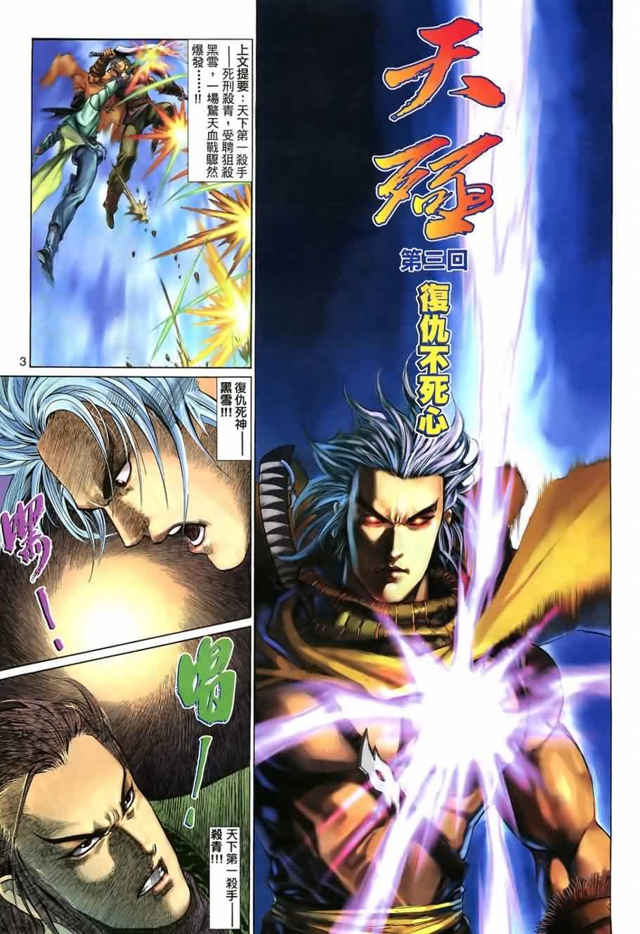 第3话