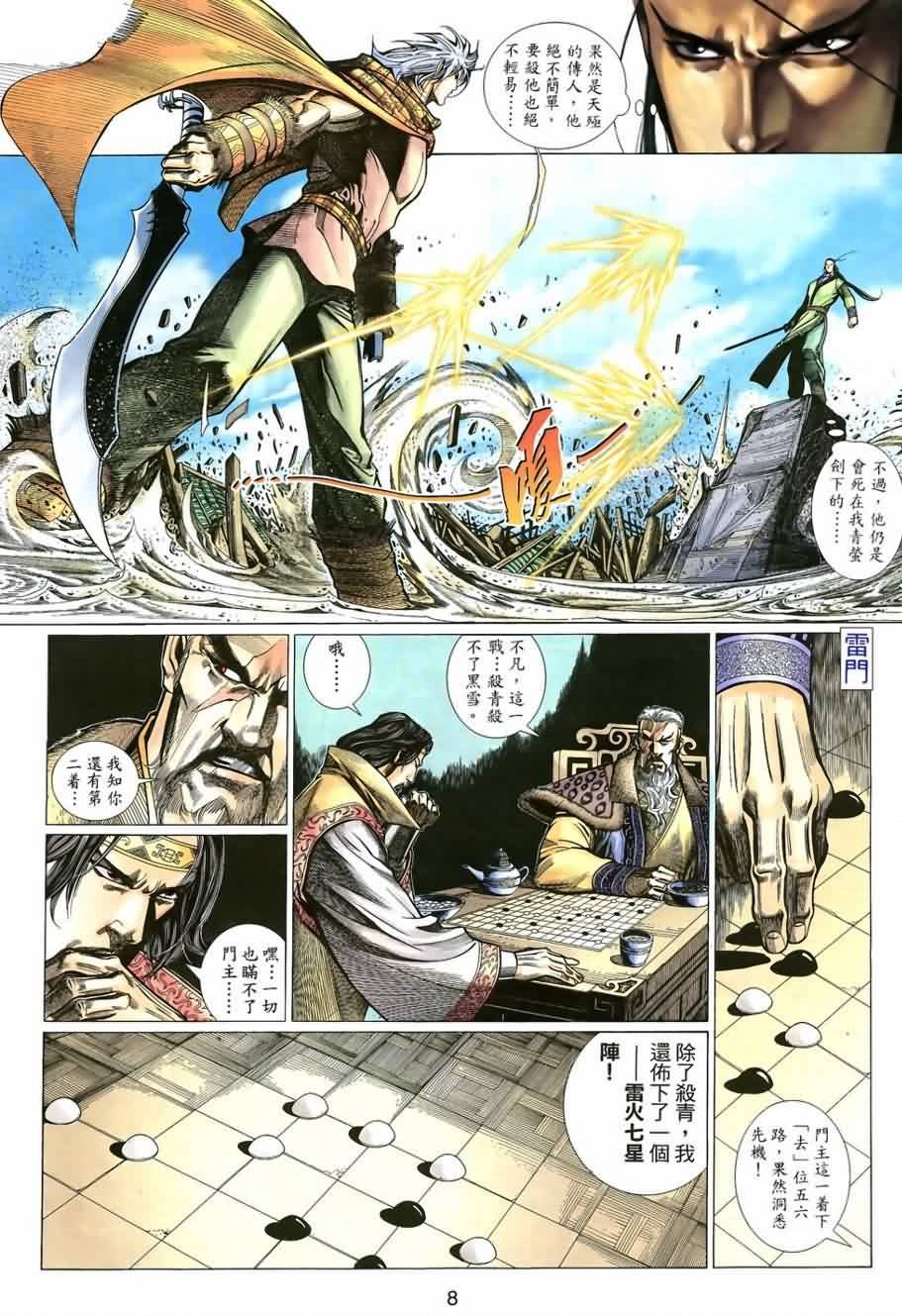 第3话