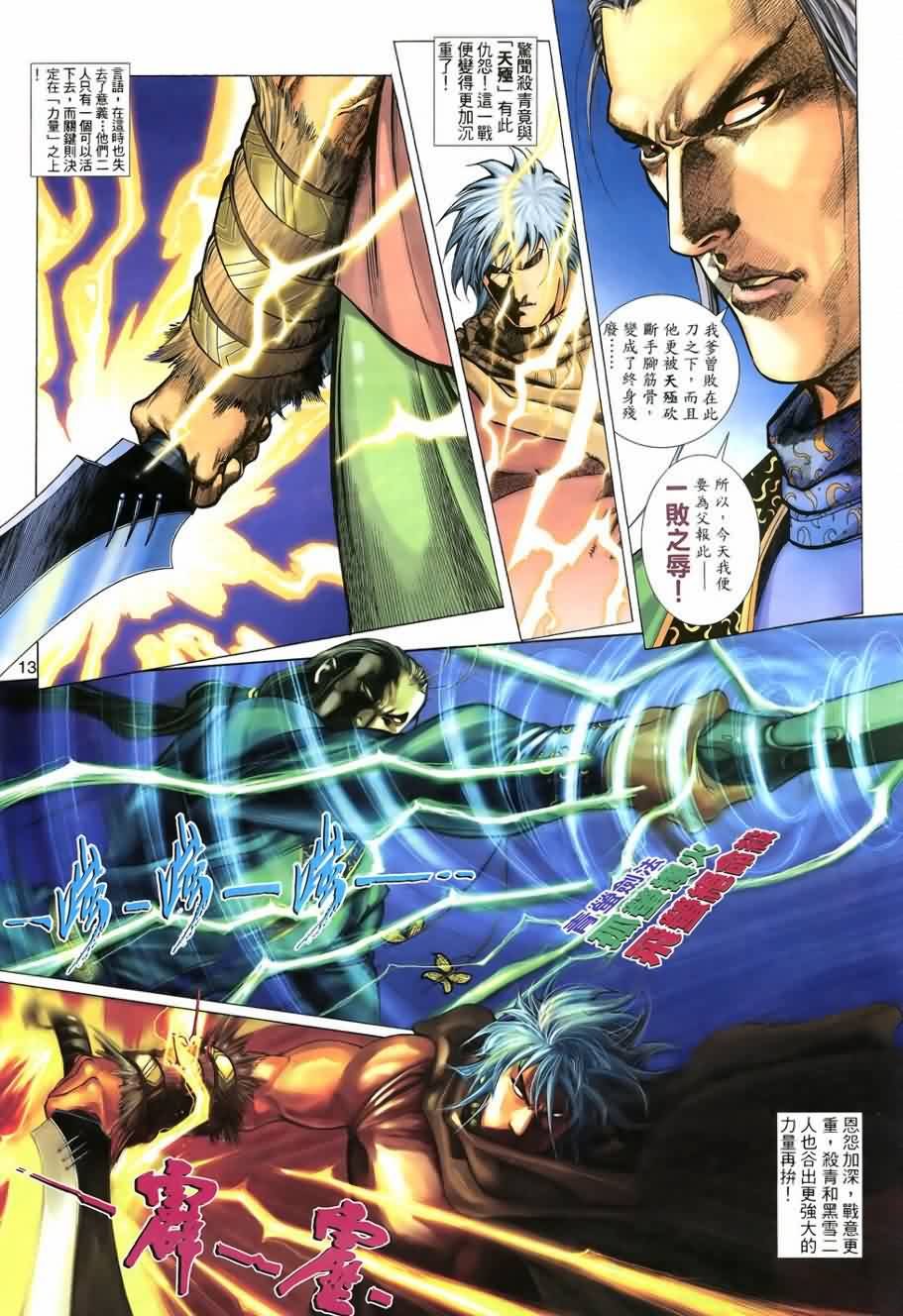 第3话