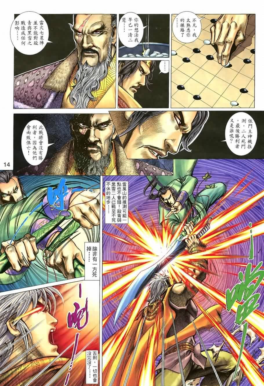 第3话