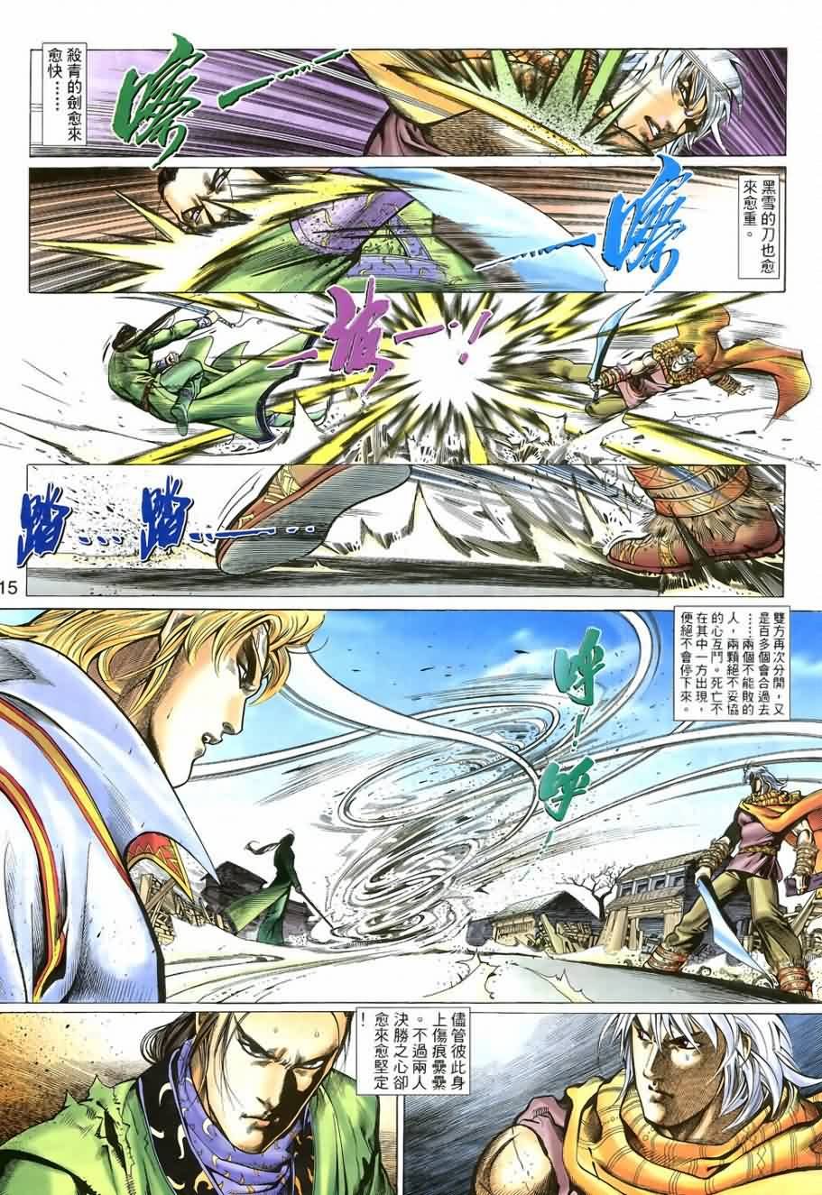 第3话