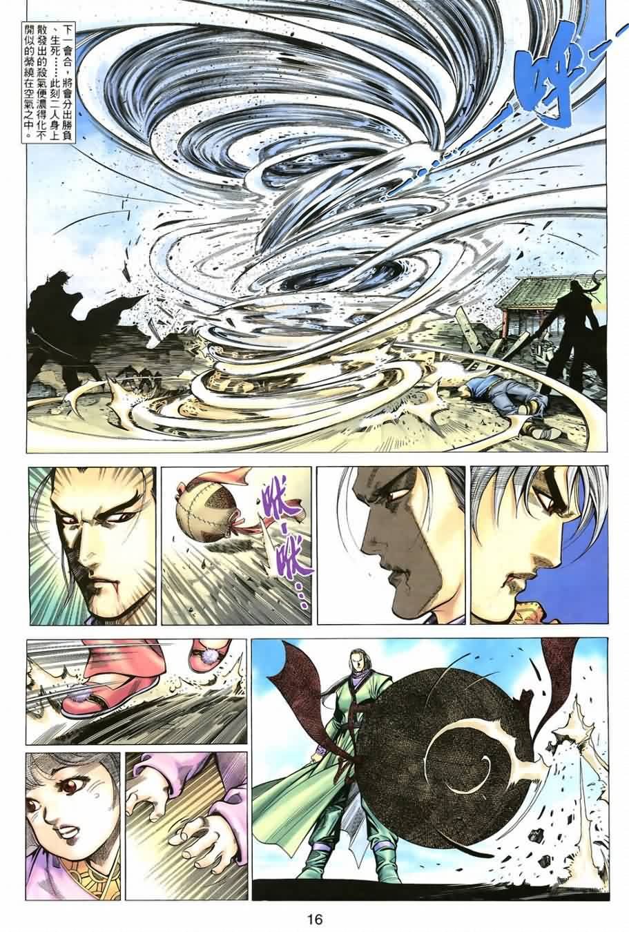 第3话