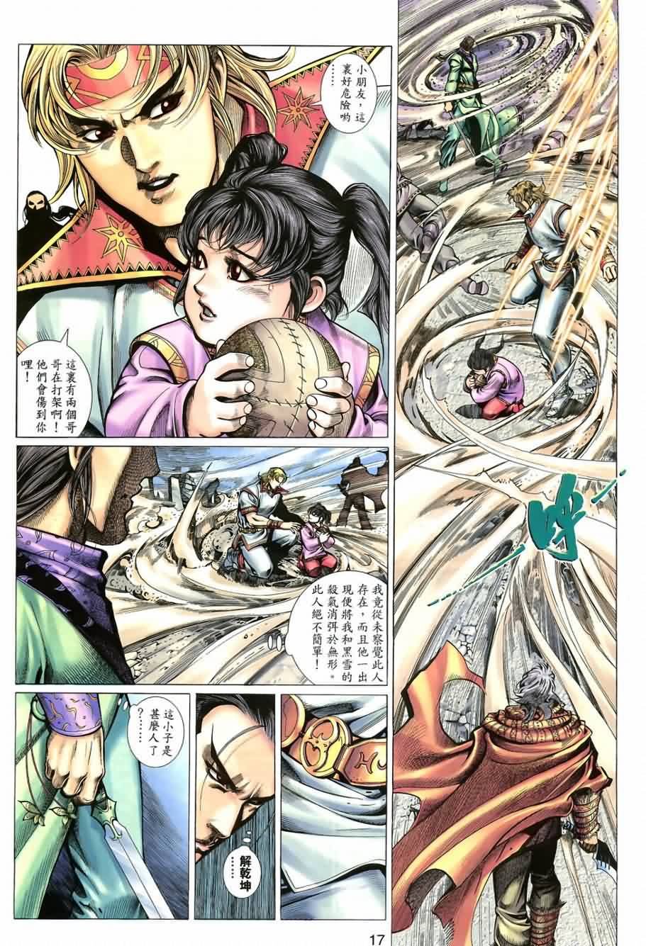 第3话