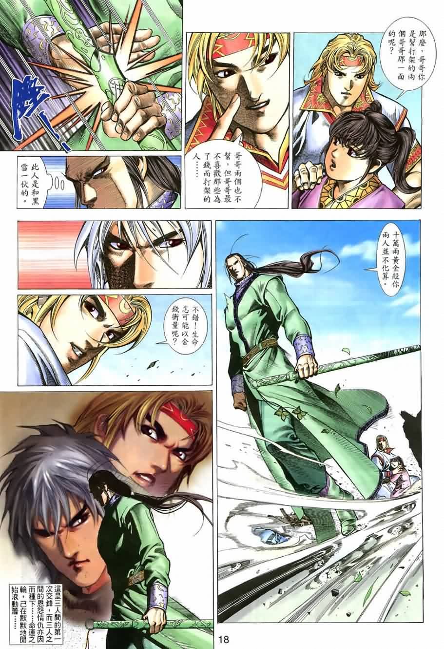 第3话