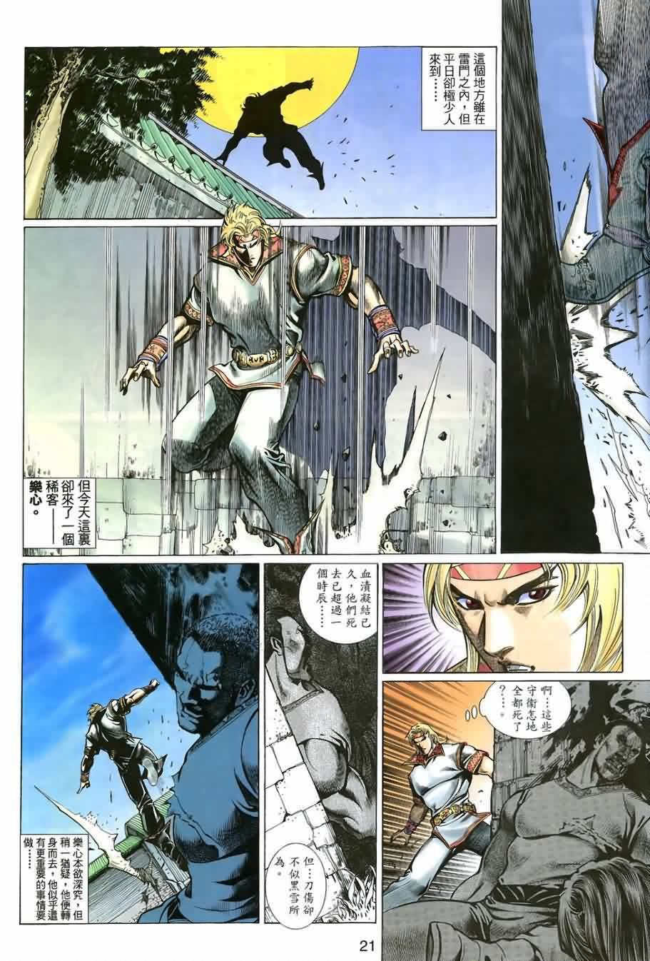 第3话