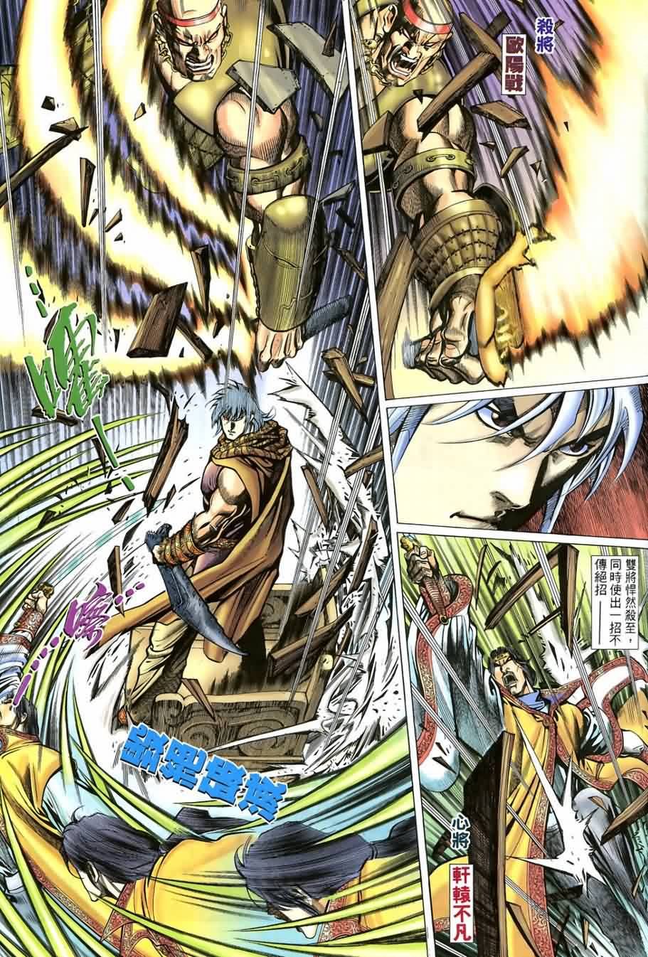 第3话