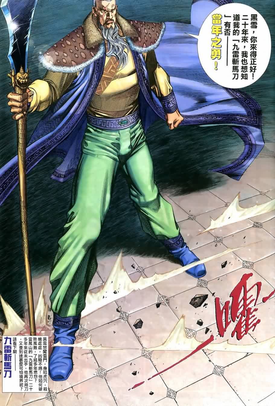 第3话