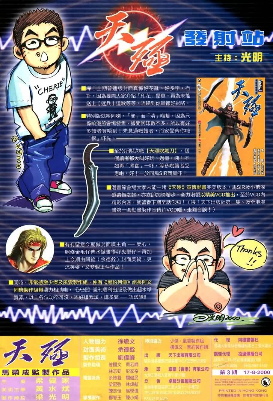 第3话