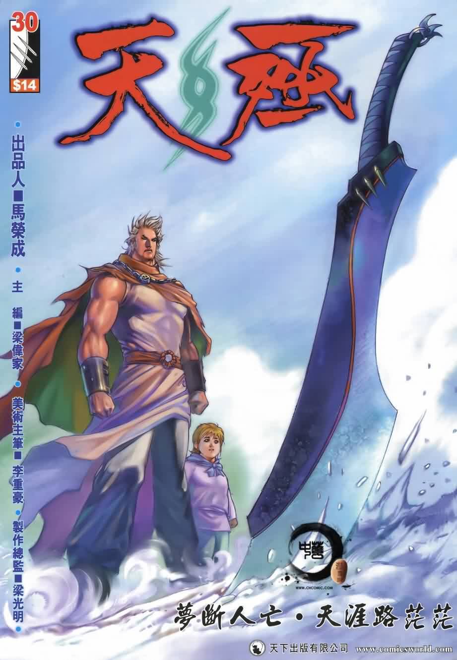 第30话