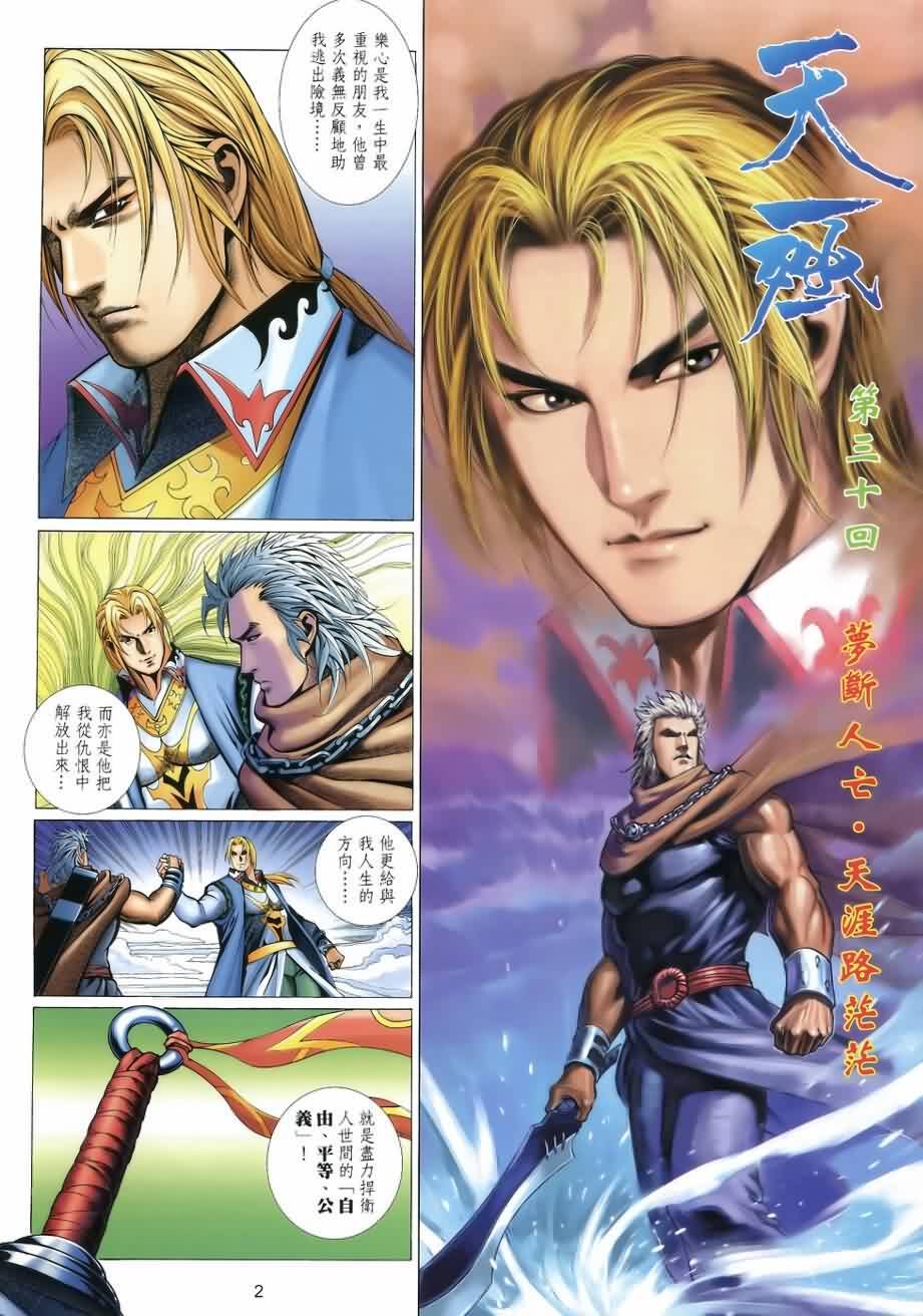 第30话