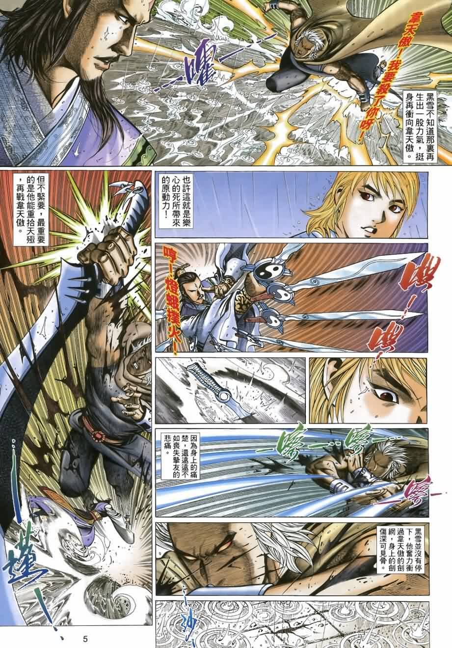 第30话