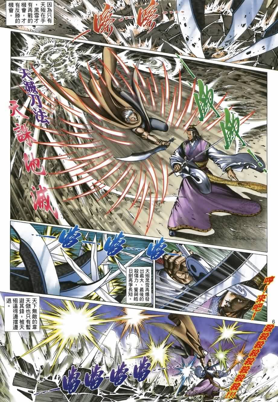 第30话