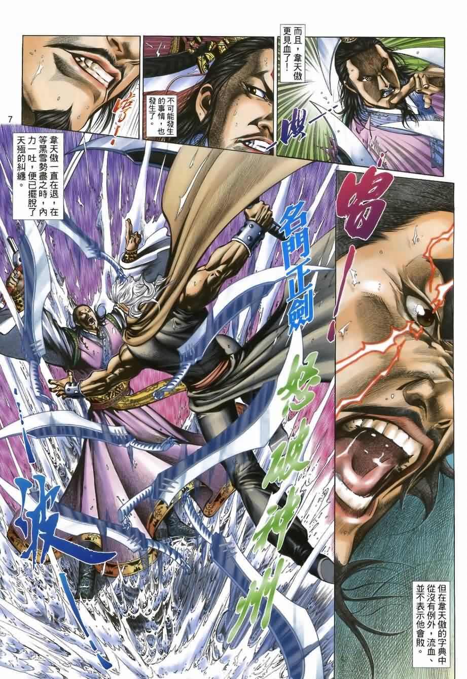 第30话