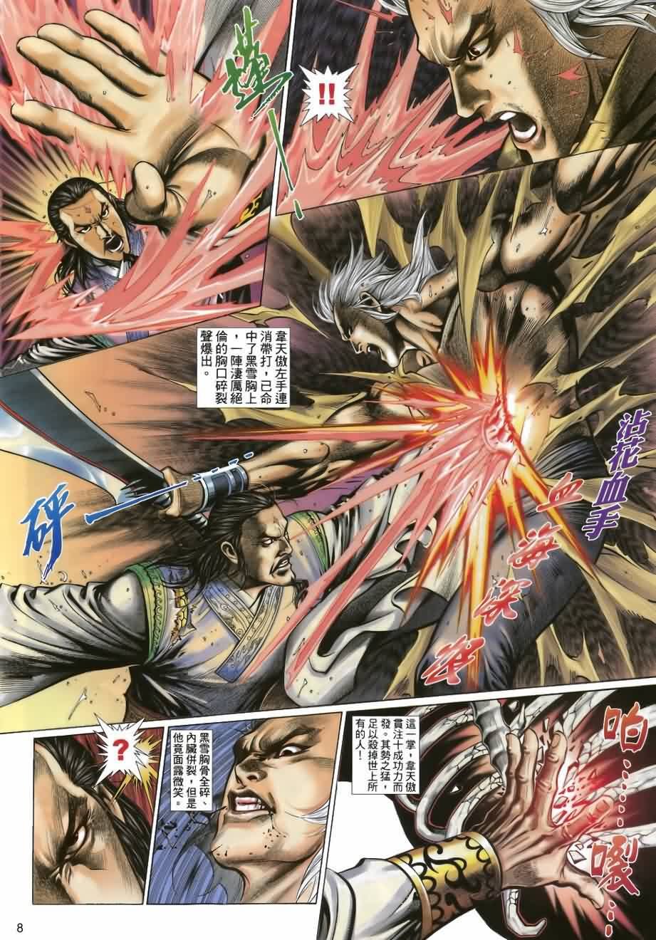 第30话
