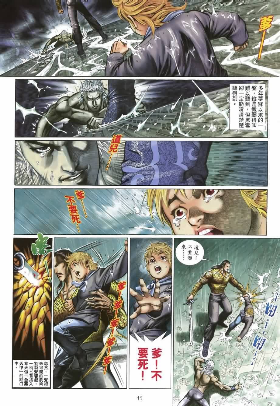 第30话