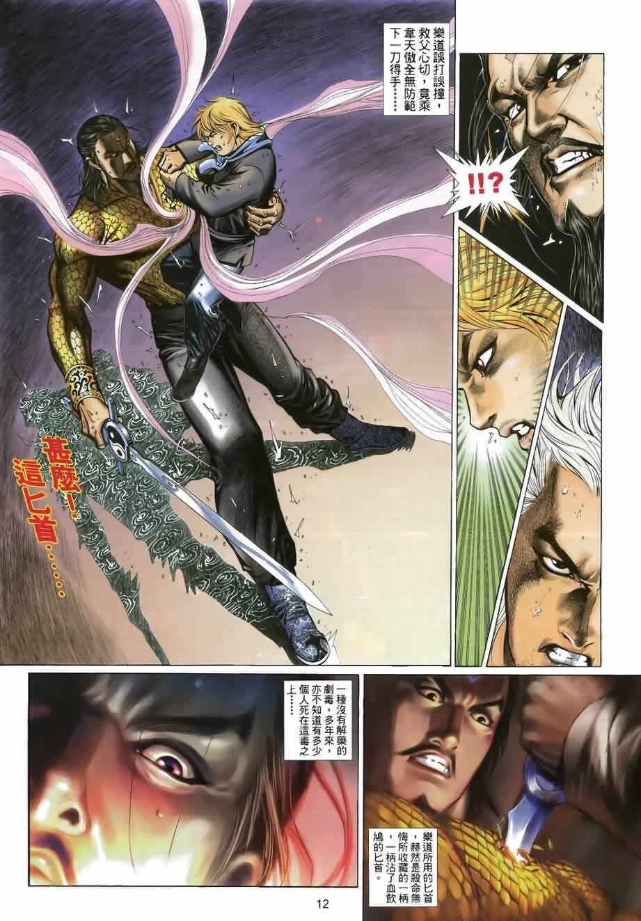 第30话