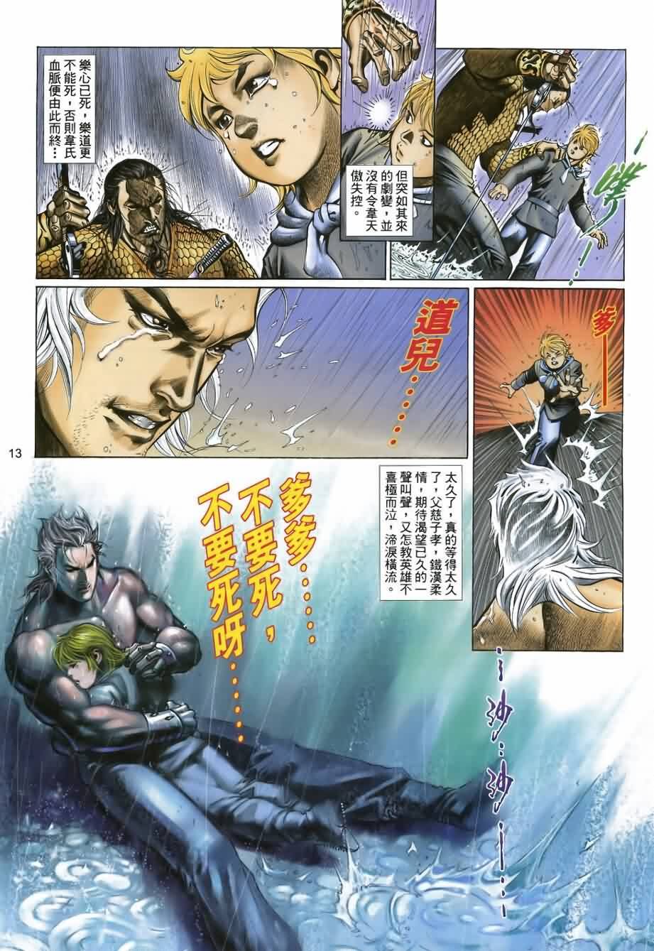 第30话