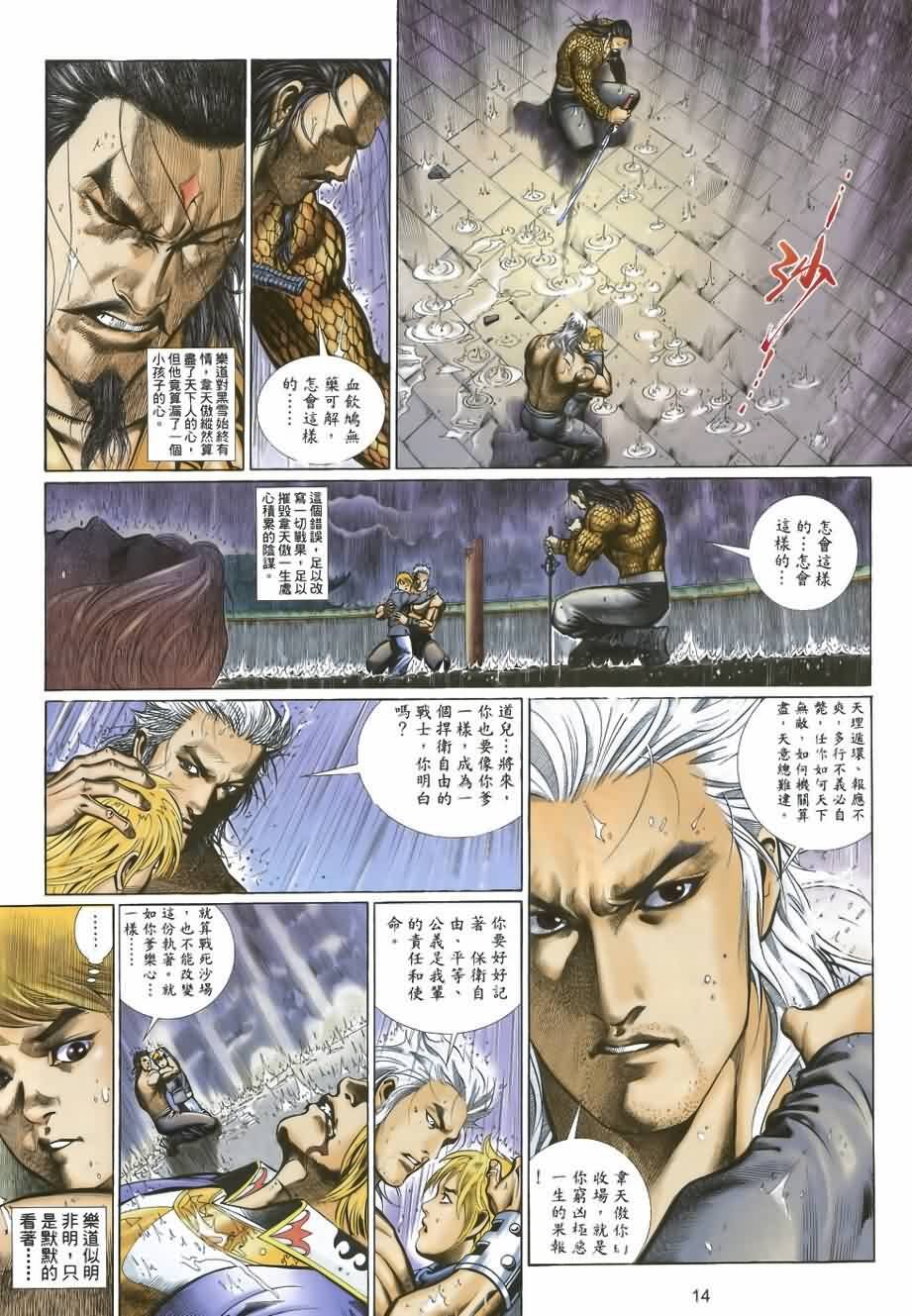 第30话
