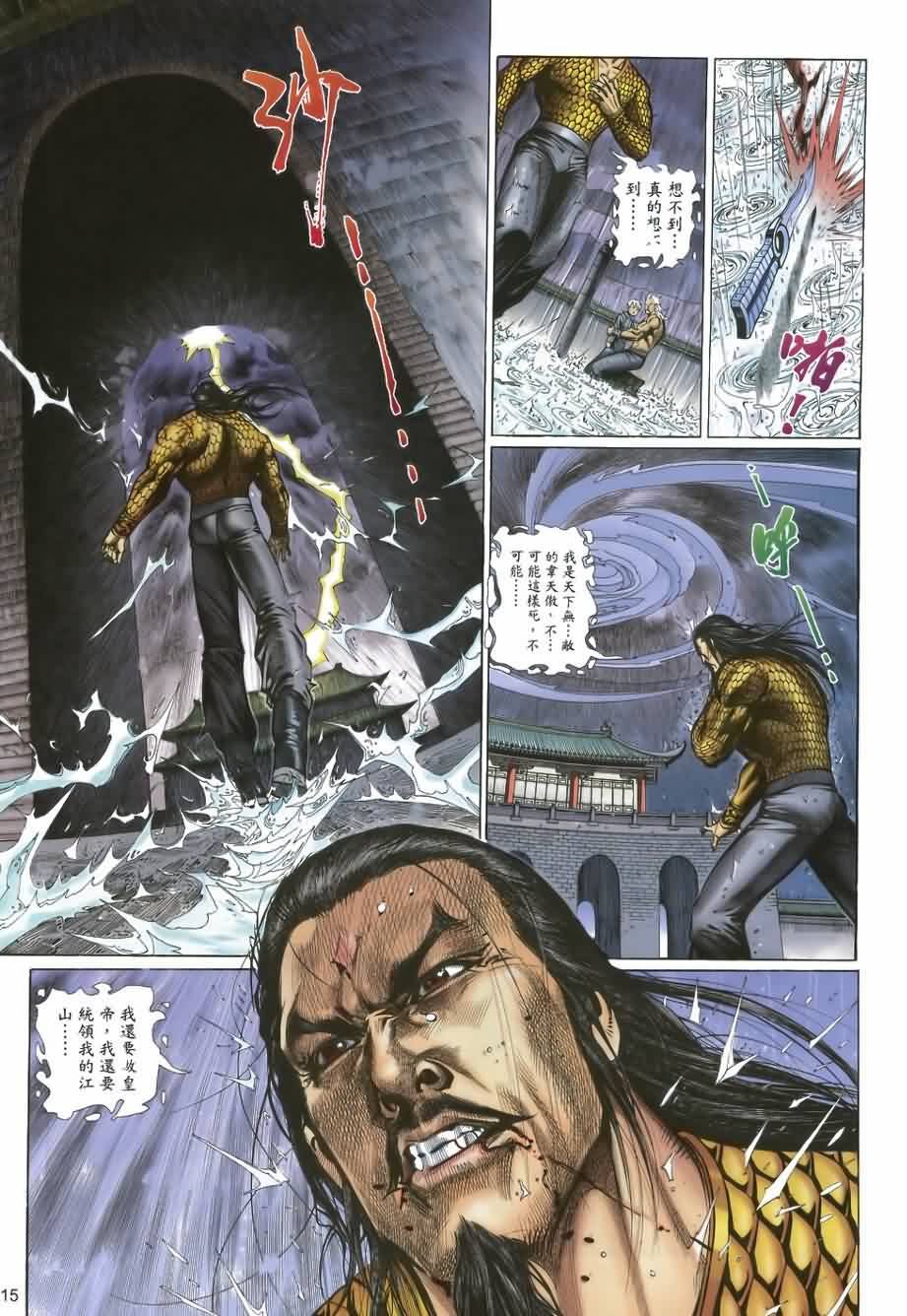 第30话