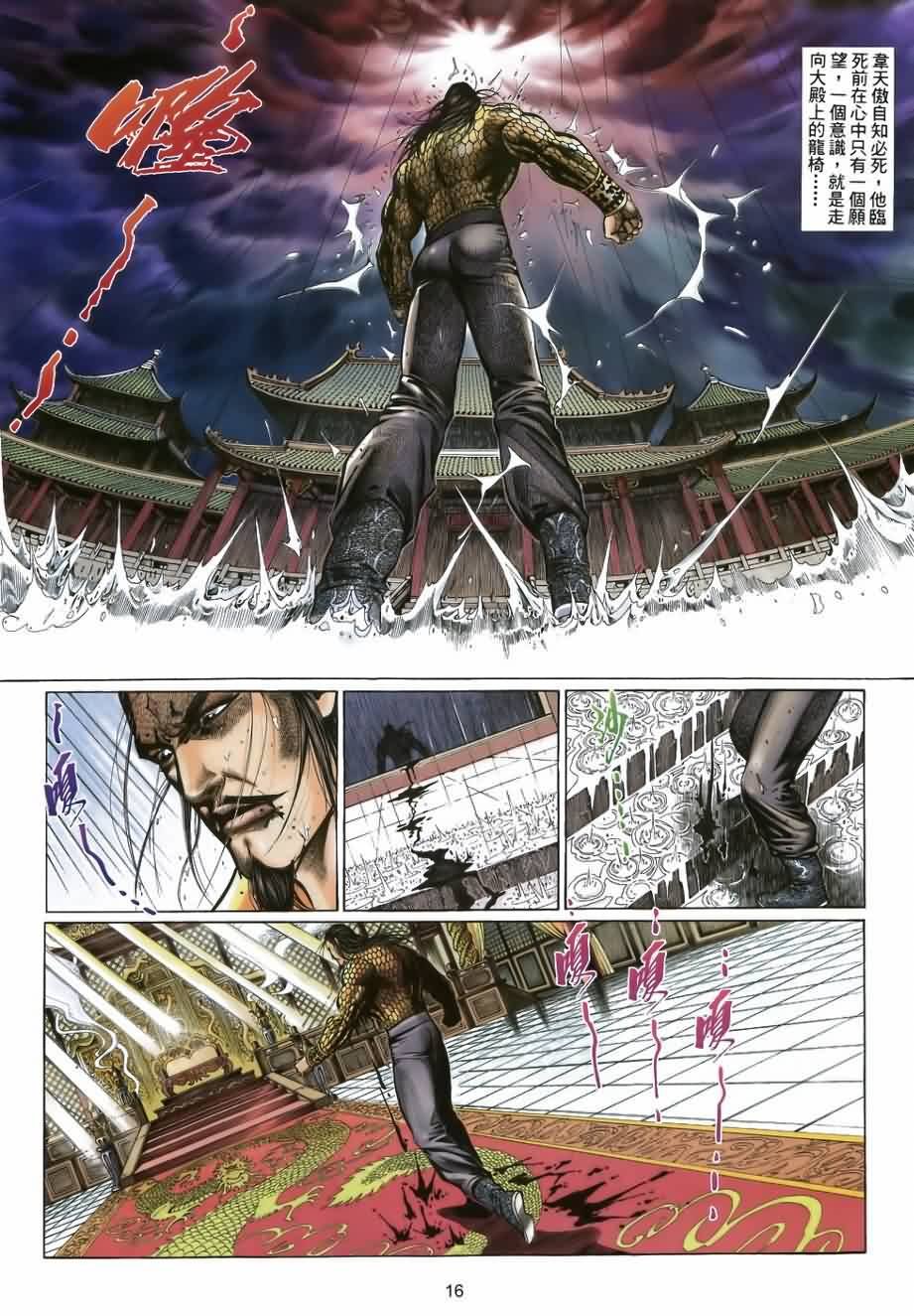 第30话