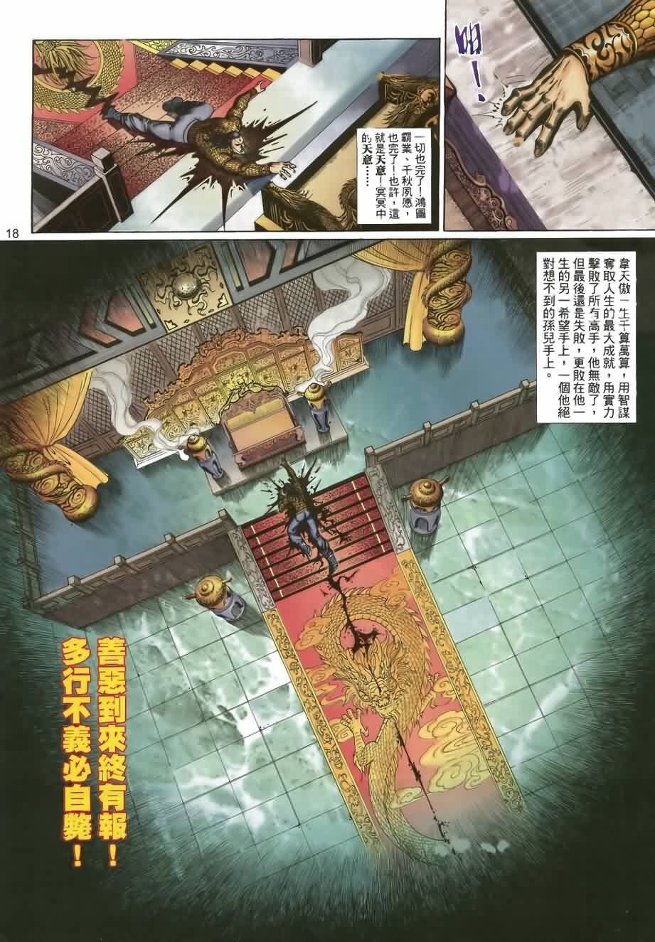 第30话