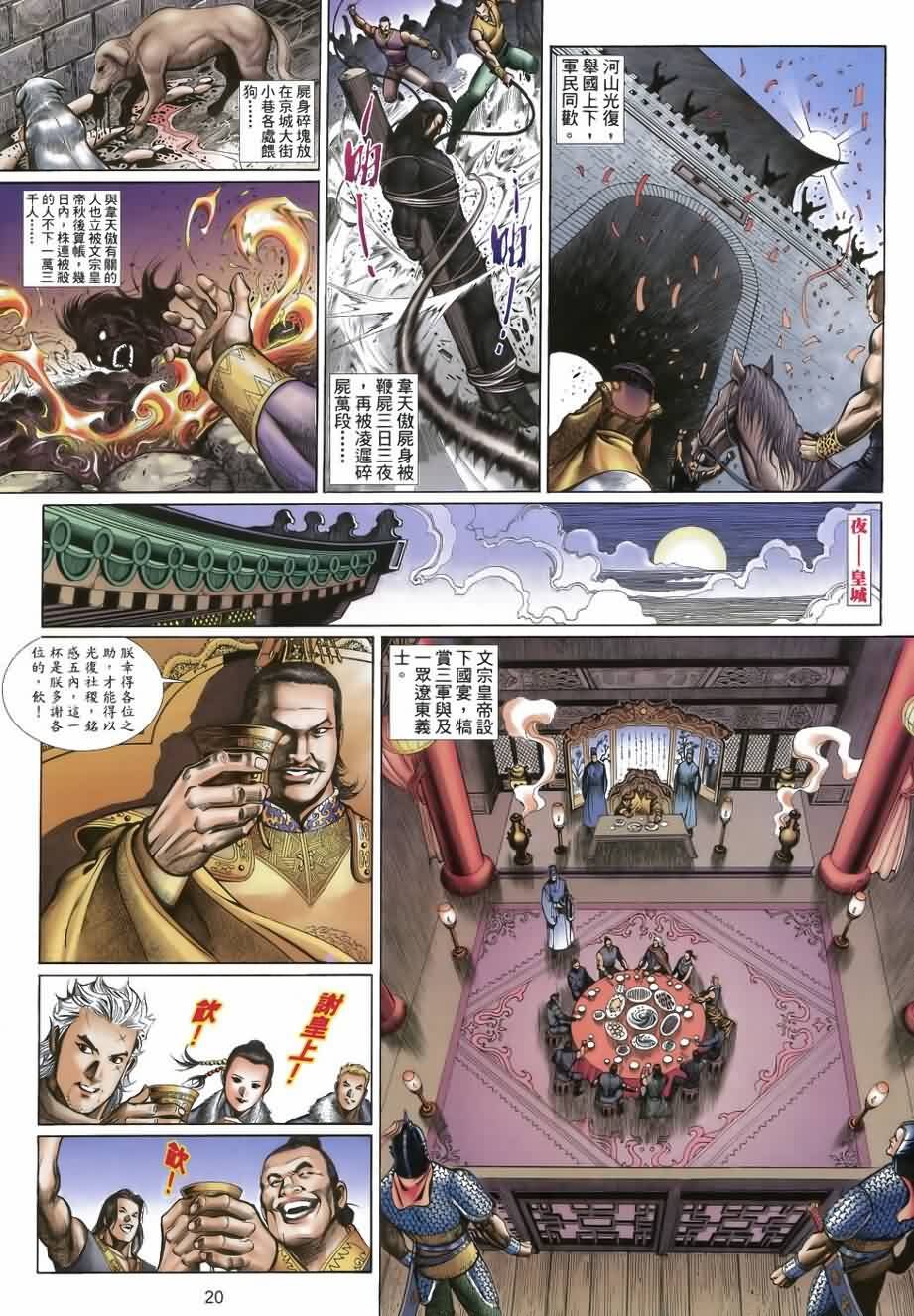 第30话