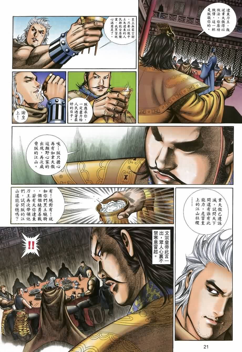 第30话