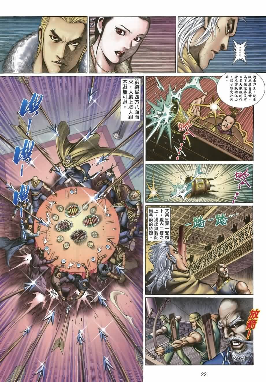 第30话