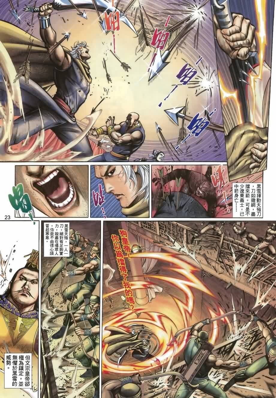 第30话