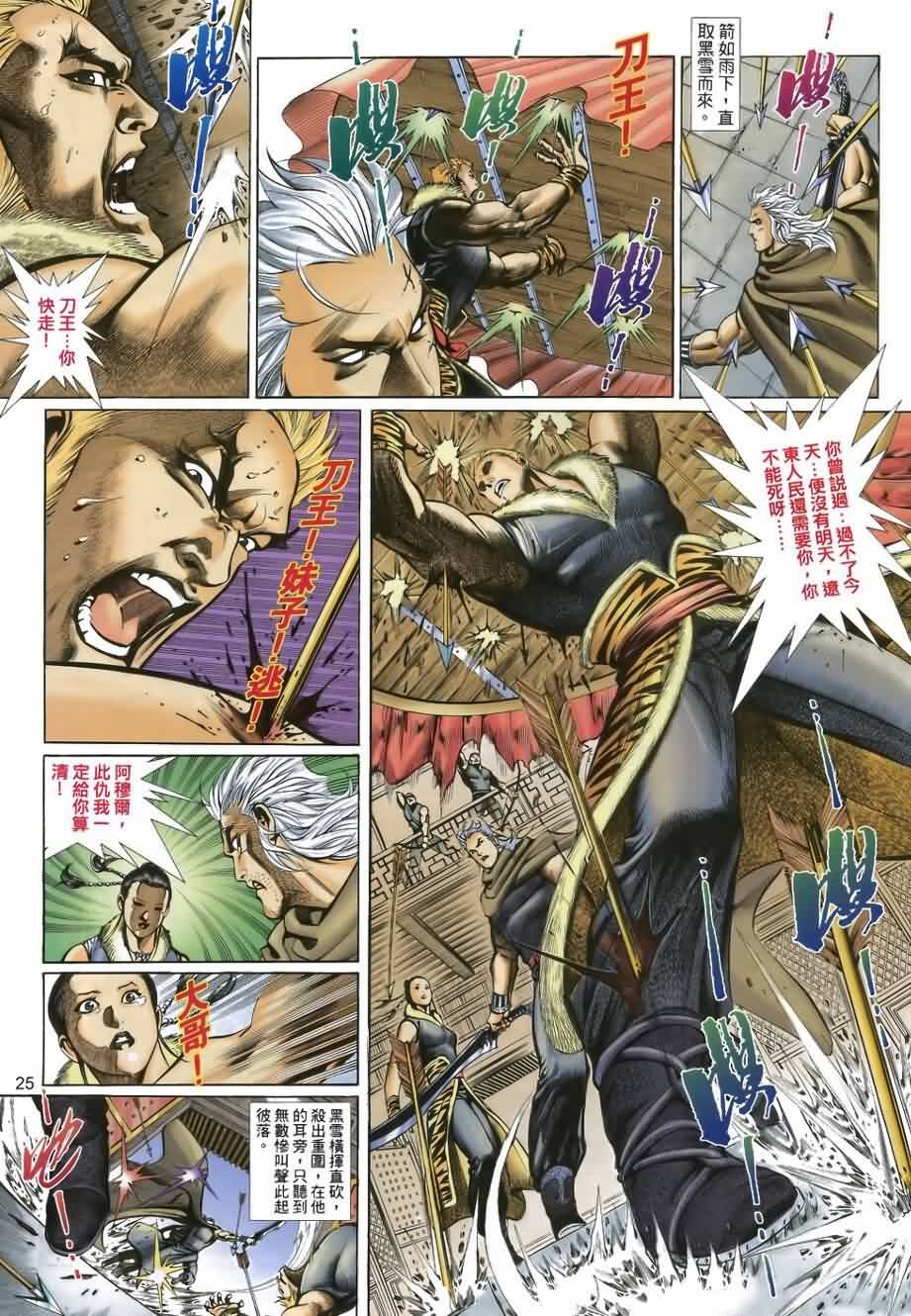 第30话