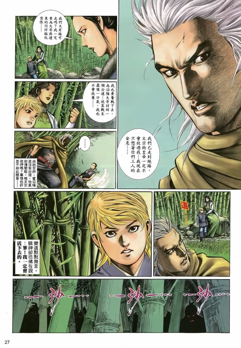 第30话